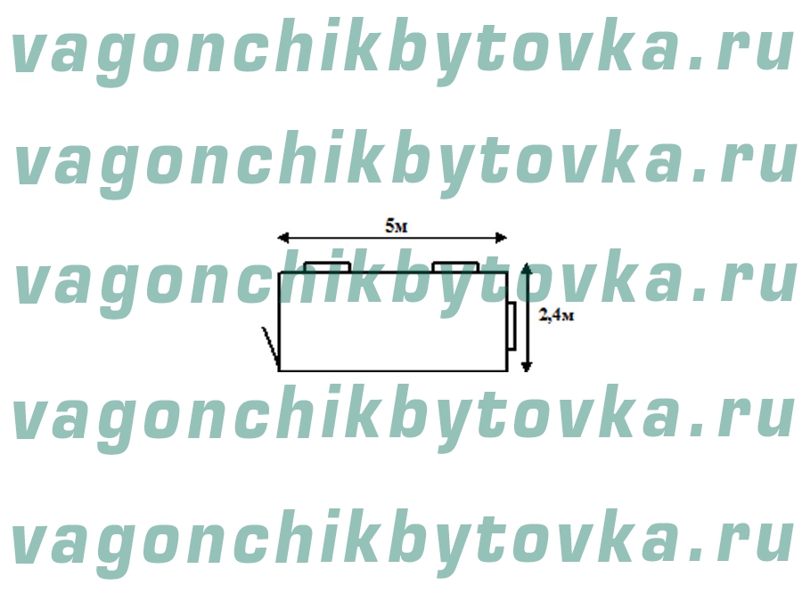 Жилая бытовка-вагончик 5м